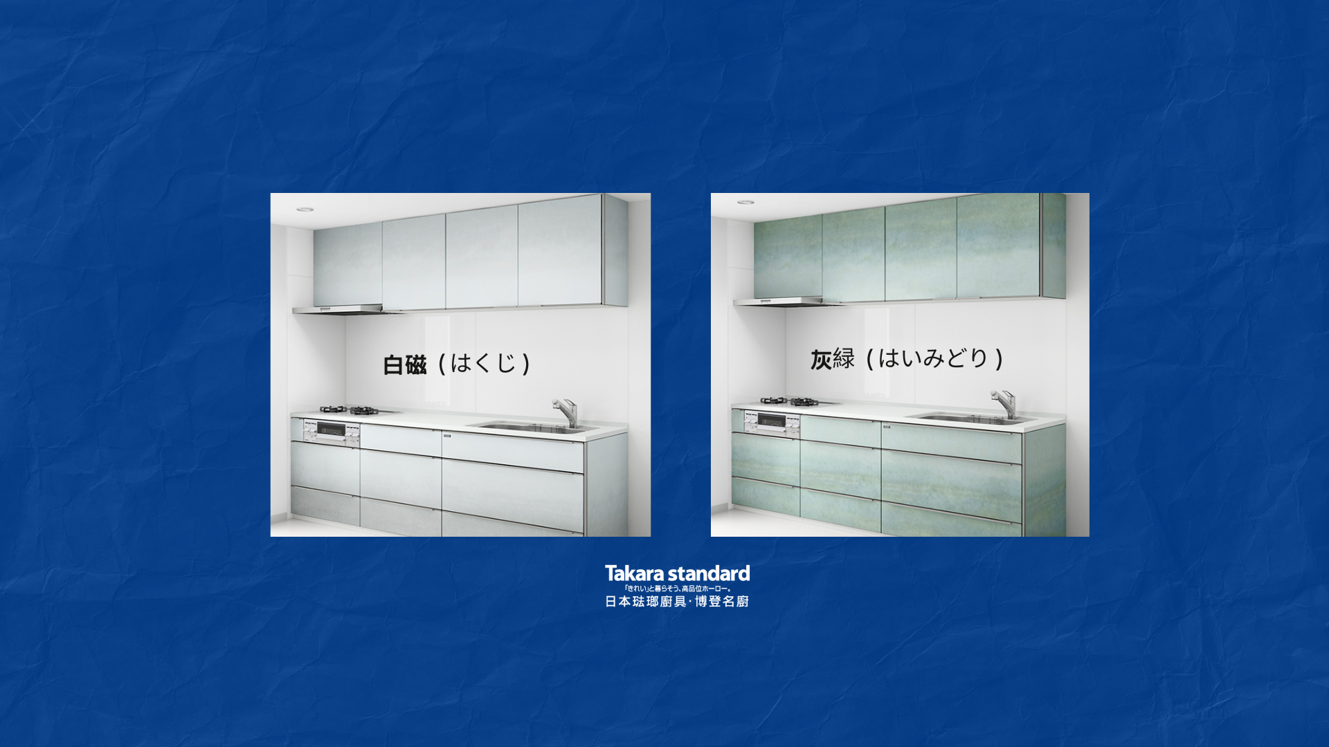 Takara Standard日式廚具lemure系列有什麼特別?特色分析一次看