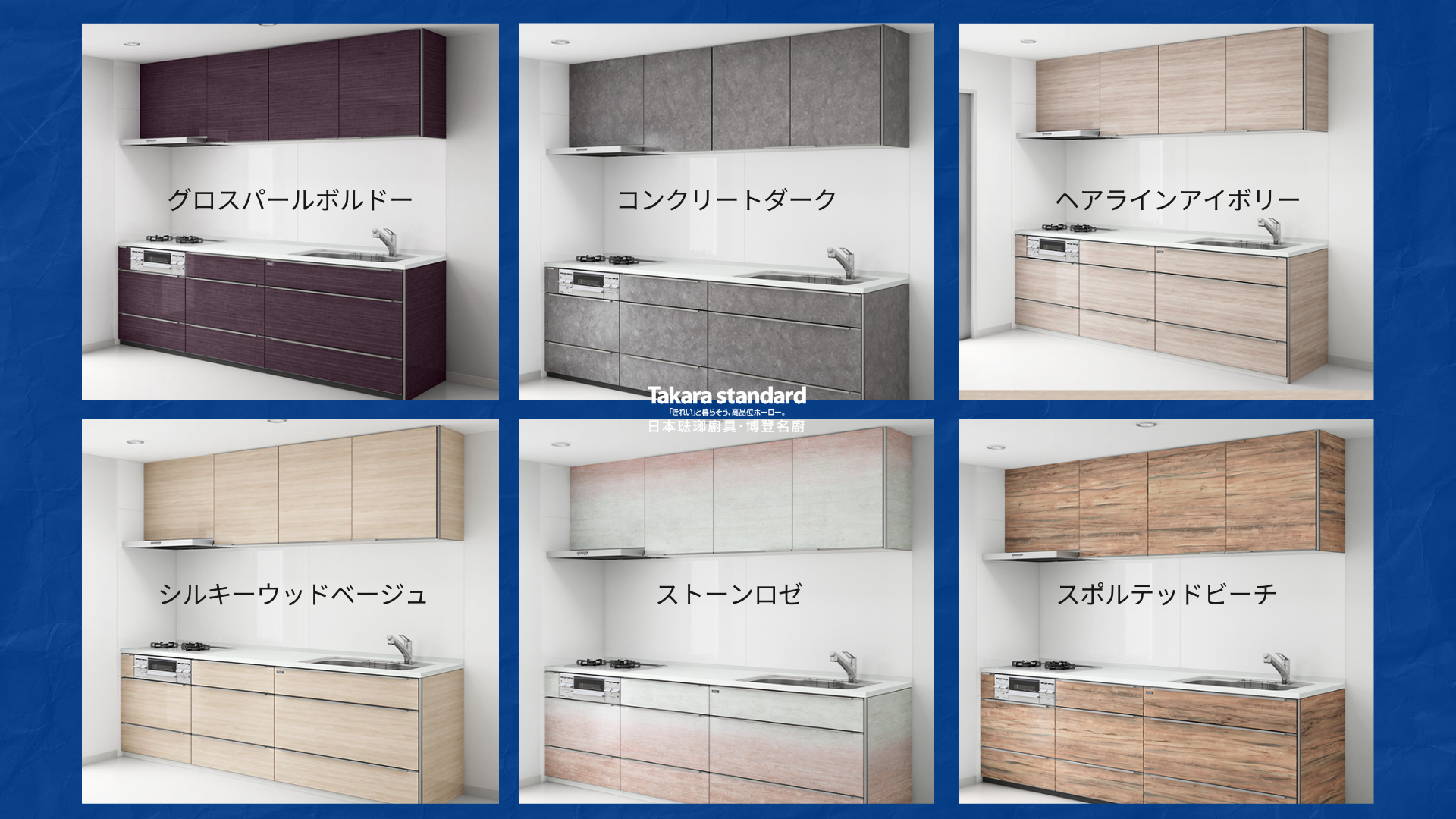 Takara Standard日式廚具lemure系列有什麼特別?特色分析一次看