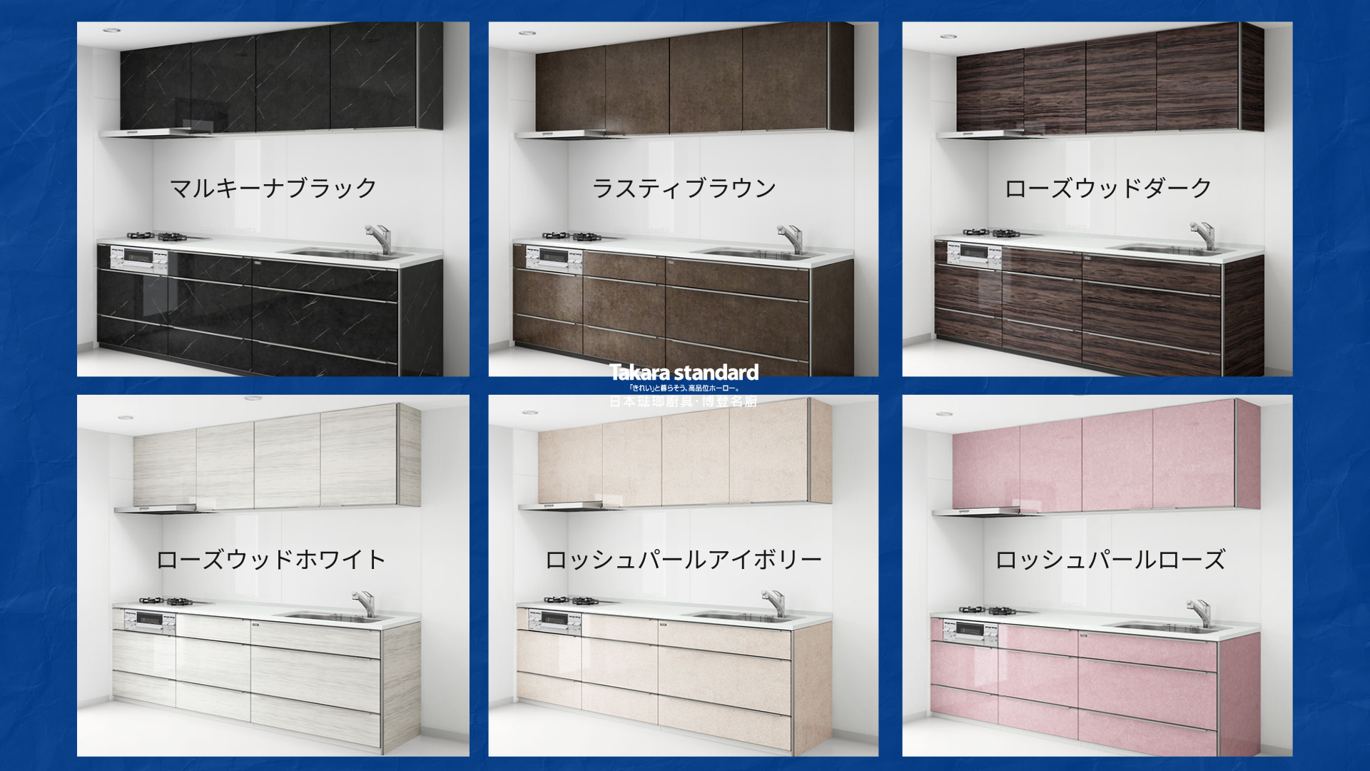 Takara Standard日式廚具lemure系列有什麼特別?特色分析一次看