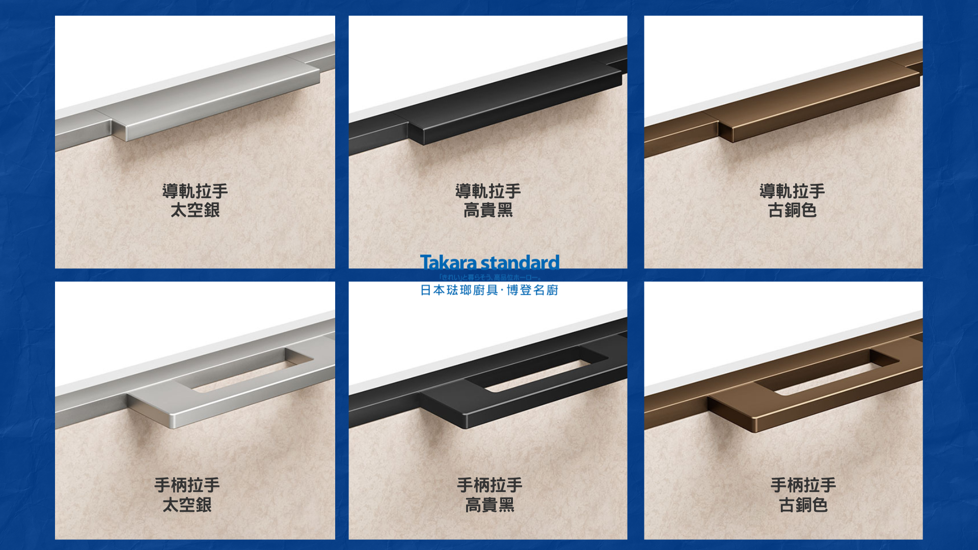 Takara Standard日式廚具lemure系列有什麼特別?特色分析一次看