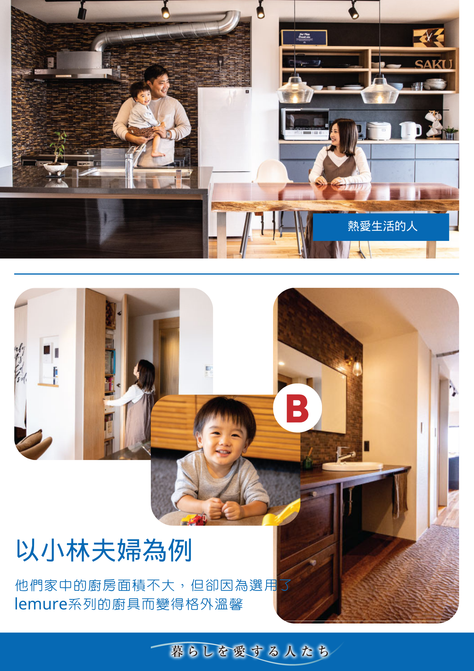 Takara Standard日式廚具lemure系列有什麼特別?特色分析一次看