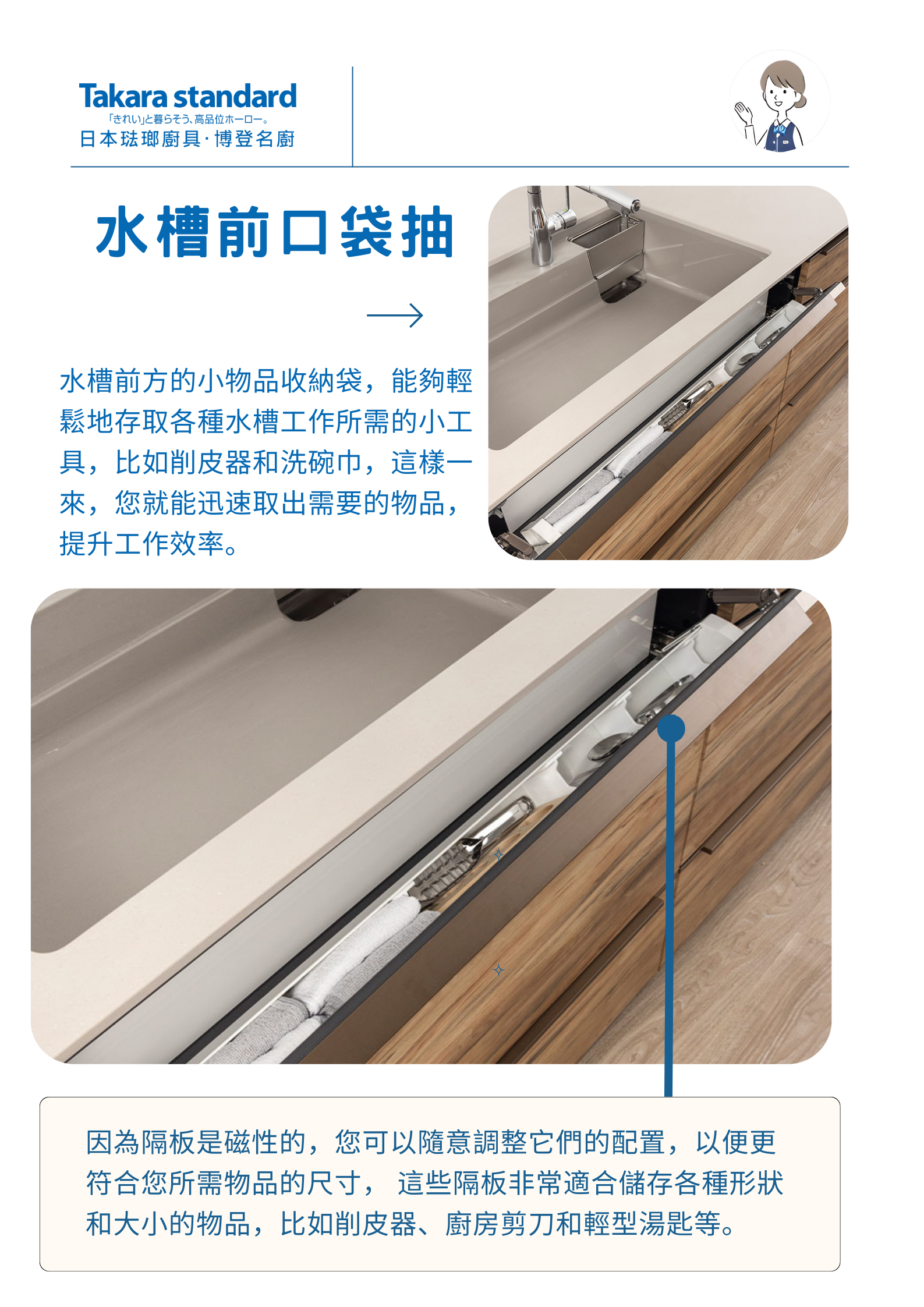 Takara Standard日式廚具lemure系列有什麼特別?特色分析一次看