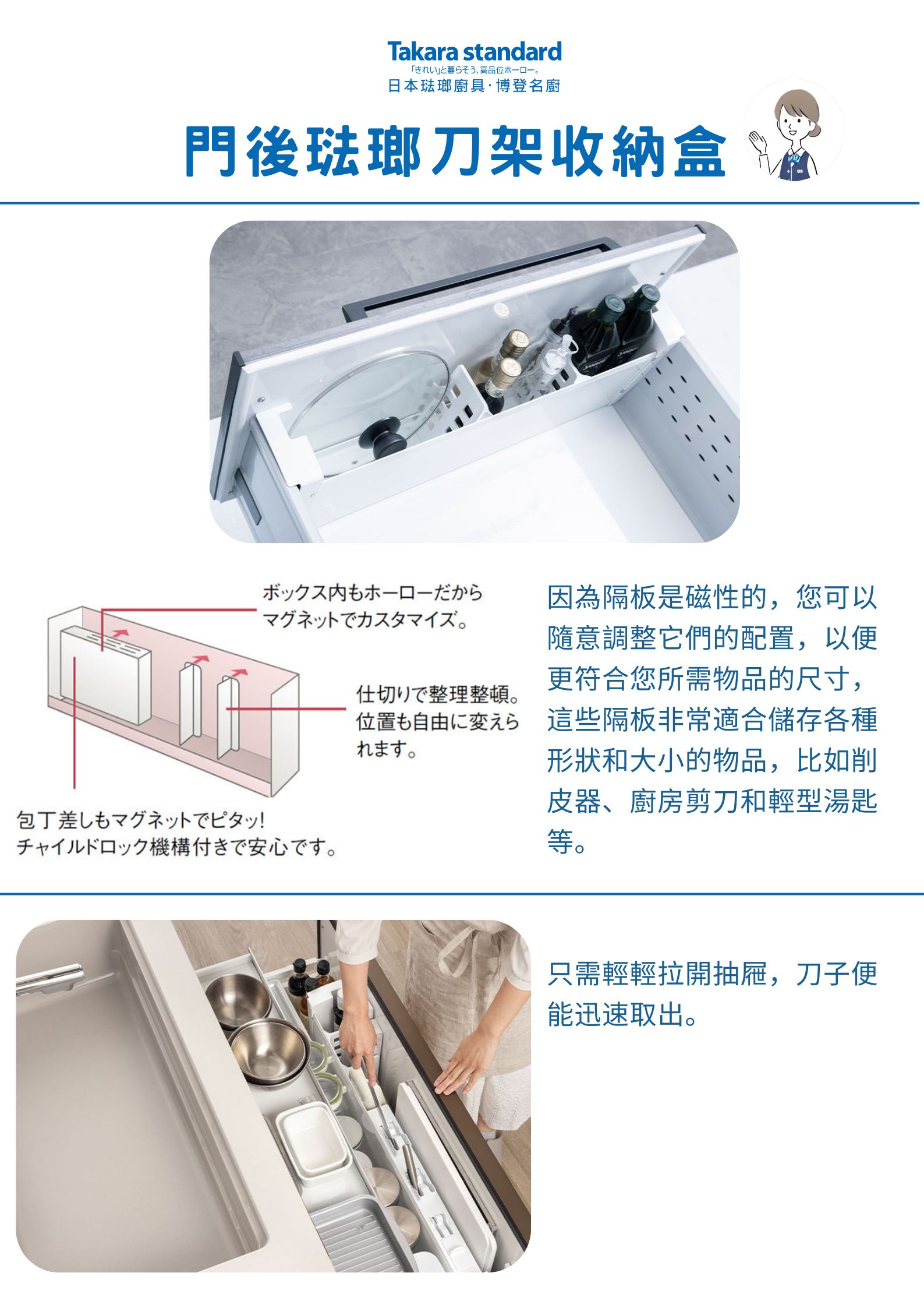 Takara Standard日式廚具lemure系列有什麼特別?特色分析一次看