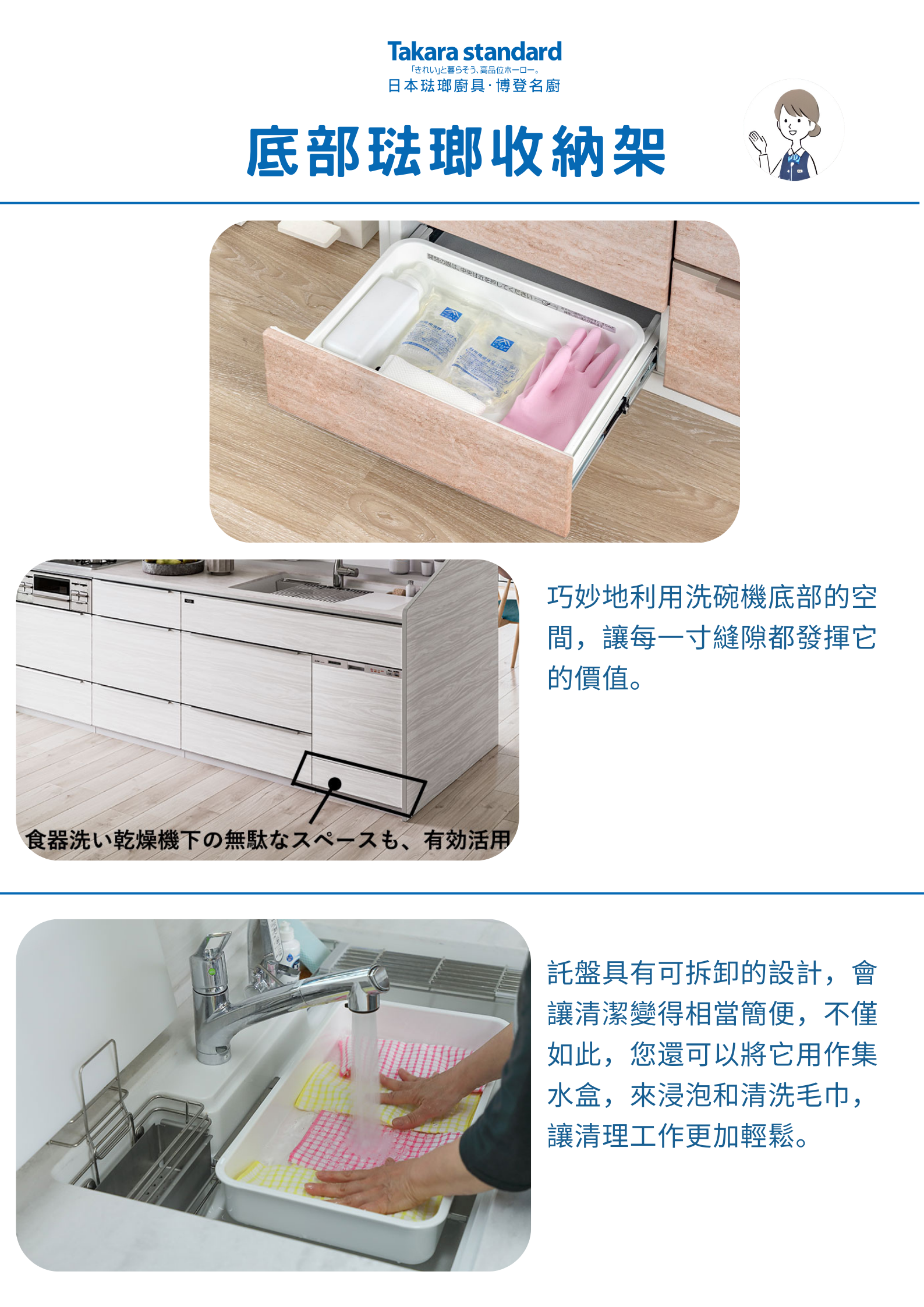 Takara Standard日式廚具lemure系列有什麼特別?特色分析一次看