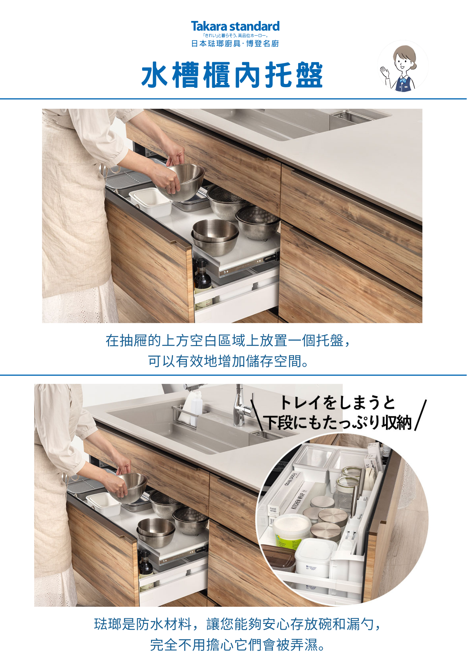 Takara Standard日式廚具lemure系列有什麼特別?特色分析一次看