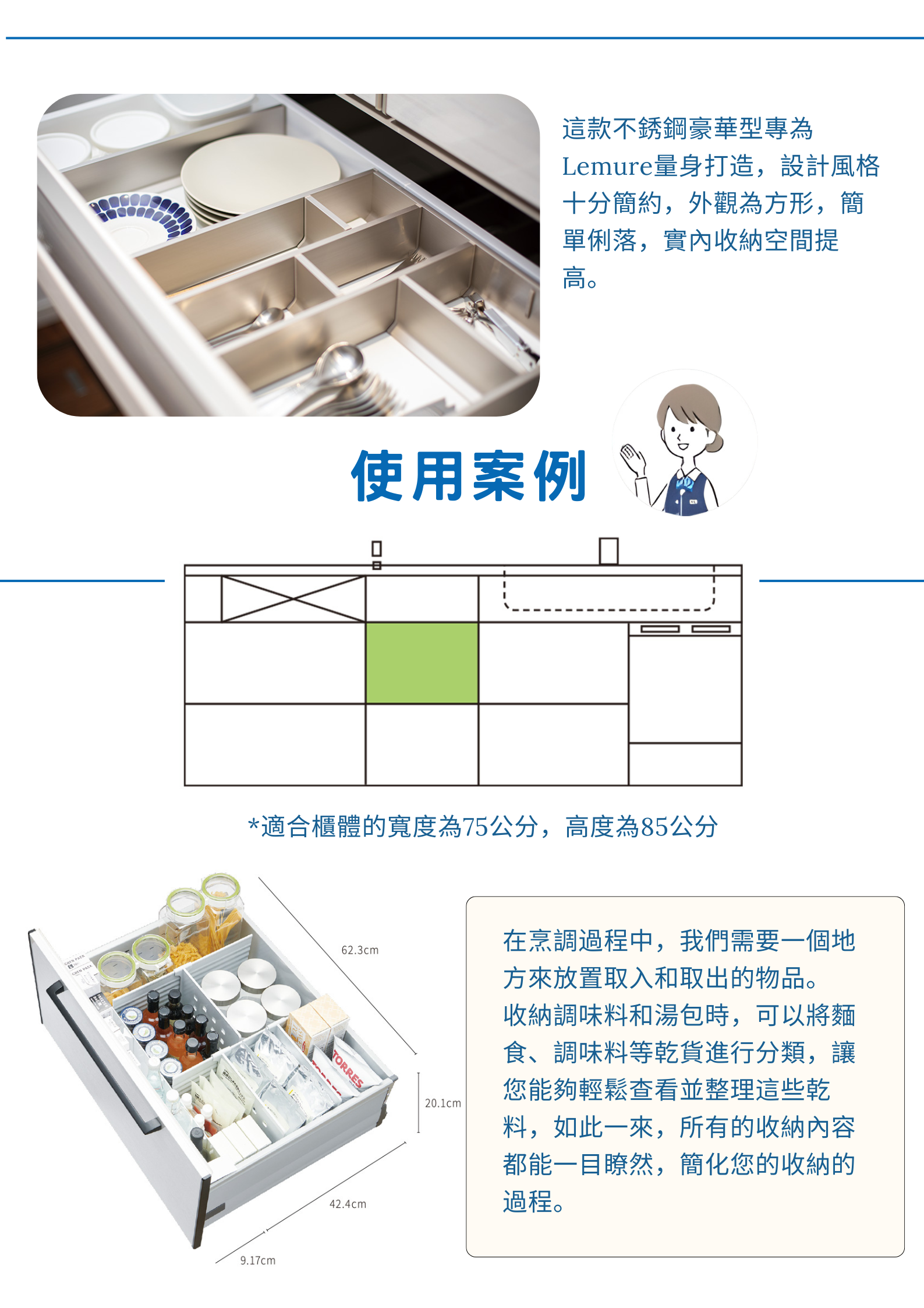 Takara Standard日式廚具lemure系列有什麼特別?特色分析一次看