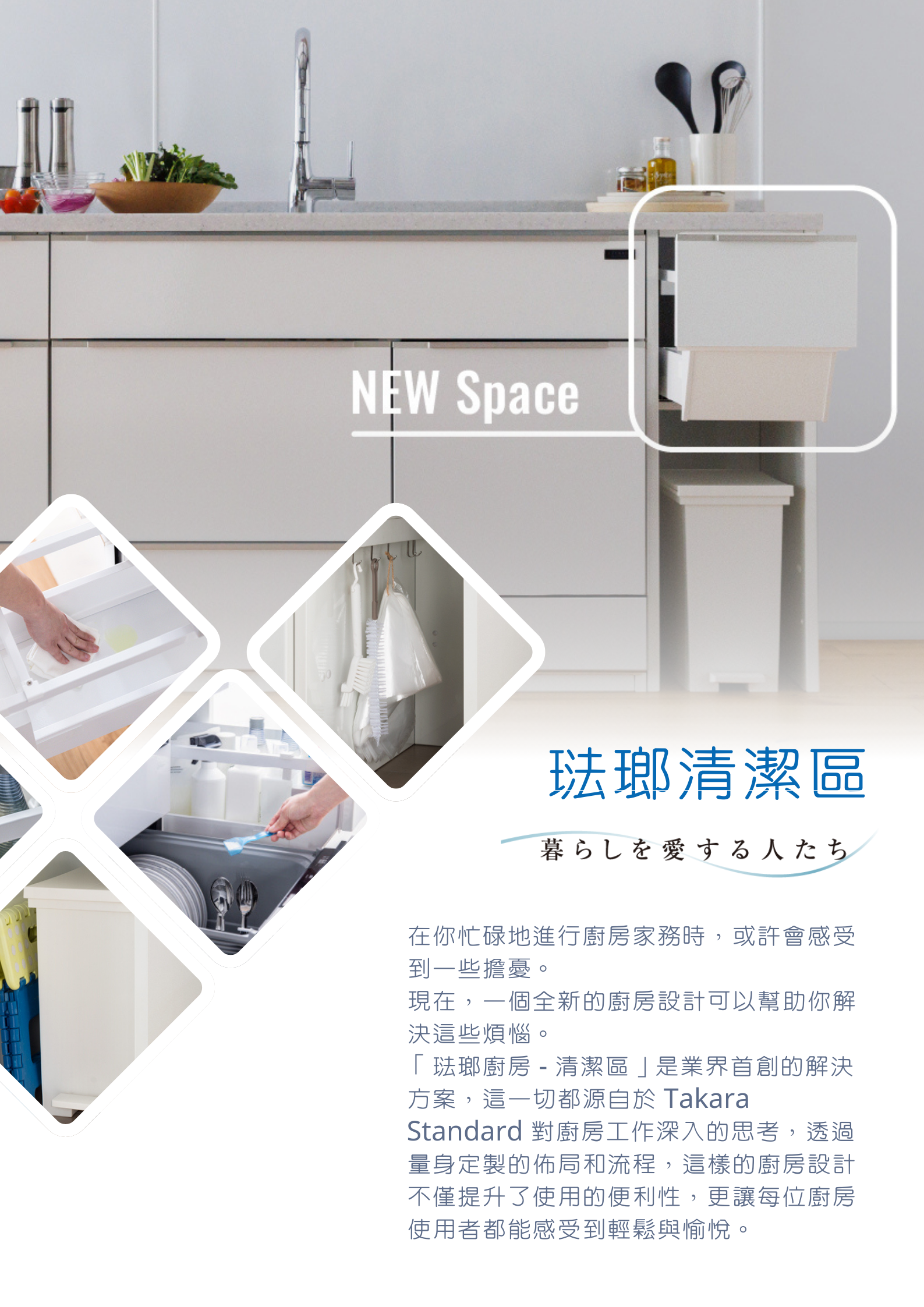 Takara Standard日式廚具lemure系列有什麼特別?特色分析一次看