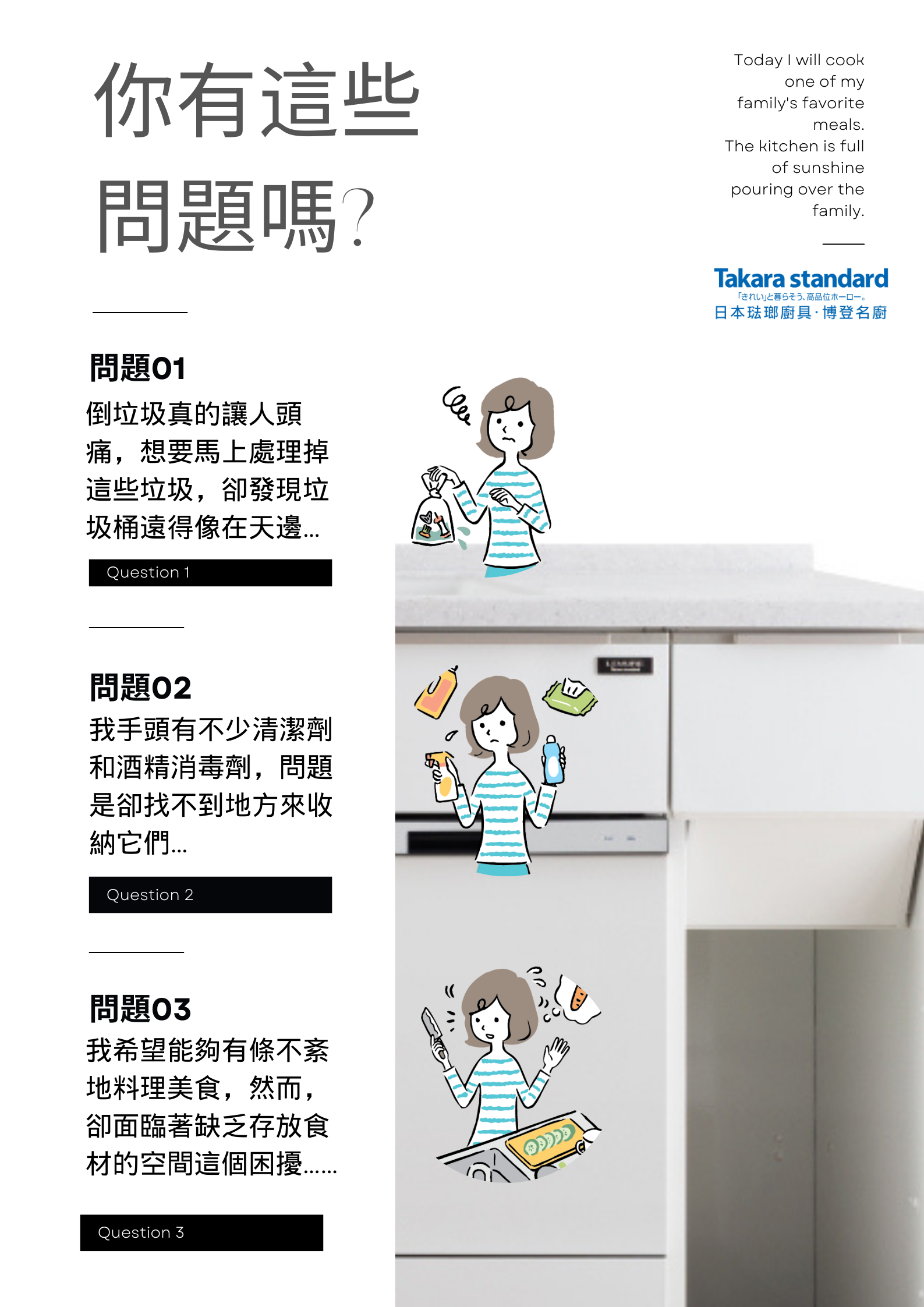 Takara Standard日式廚具lemure系列有什麼特別?特色分析一次看