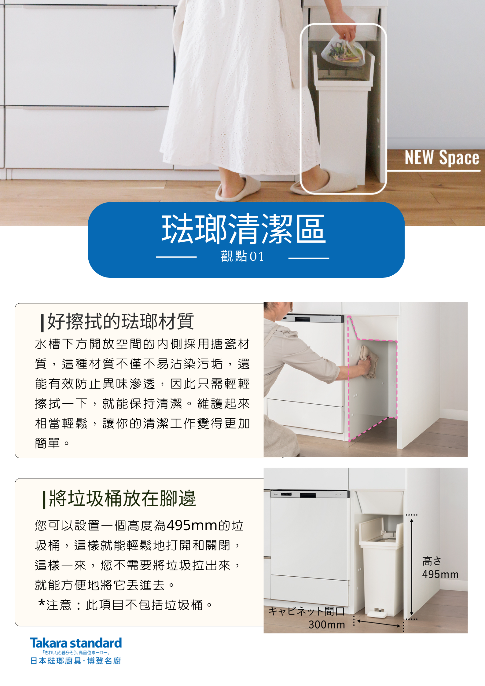 Takara Standard日式廚具lemure系列有什麼特別?特色分析一次看