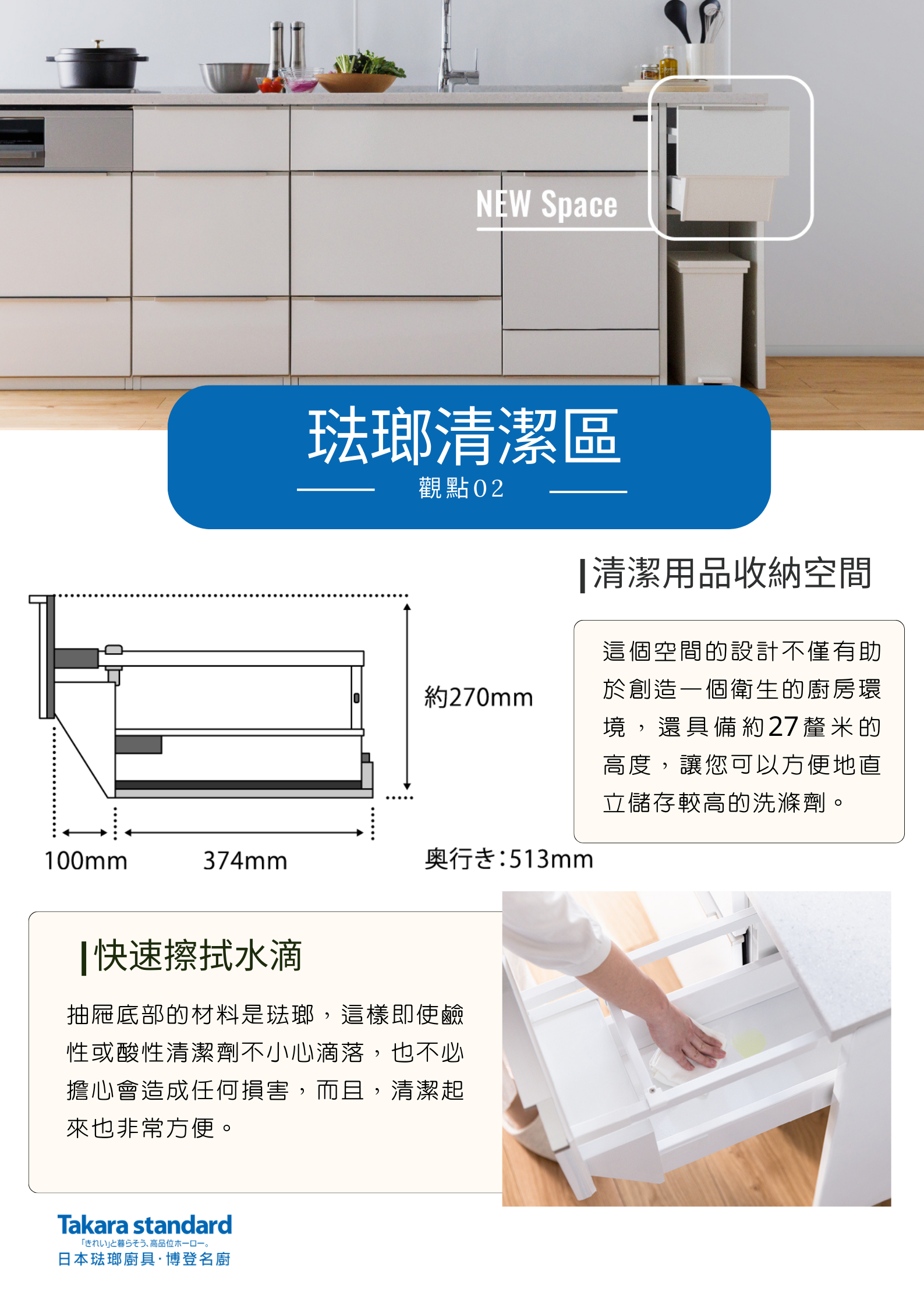 Takara Standard日式廚具lemure系列有什麼特別?特色分析一次看