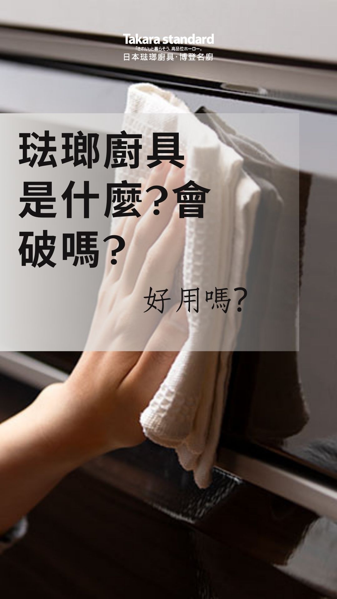 琺瑯廚具是什麼?會破嗎?