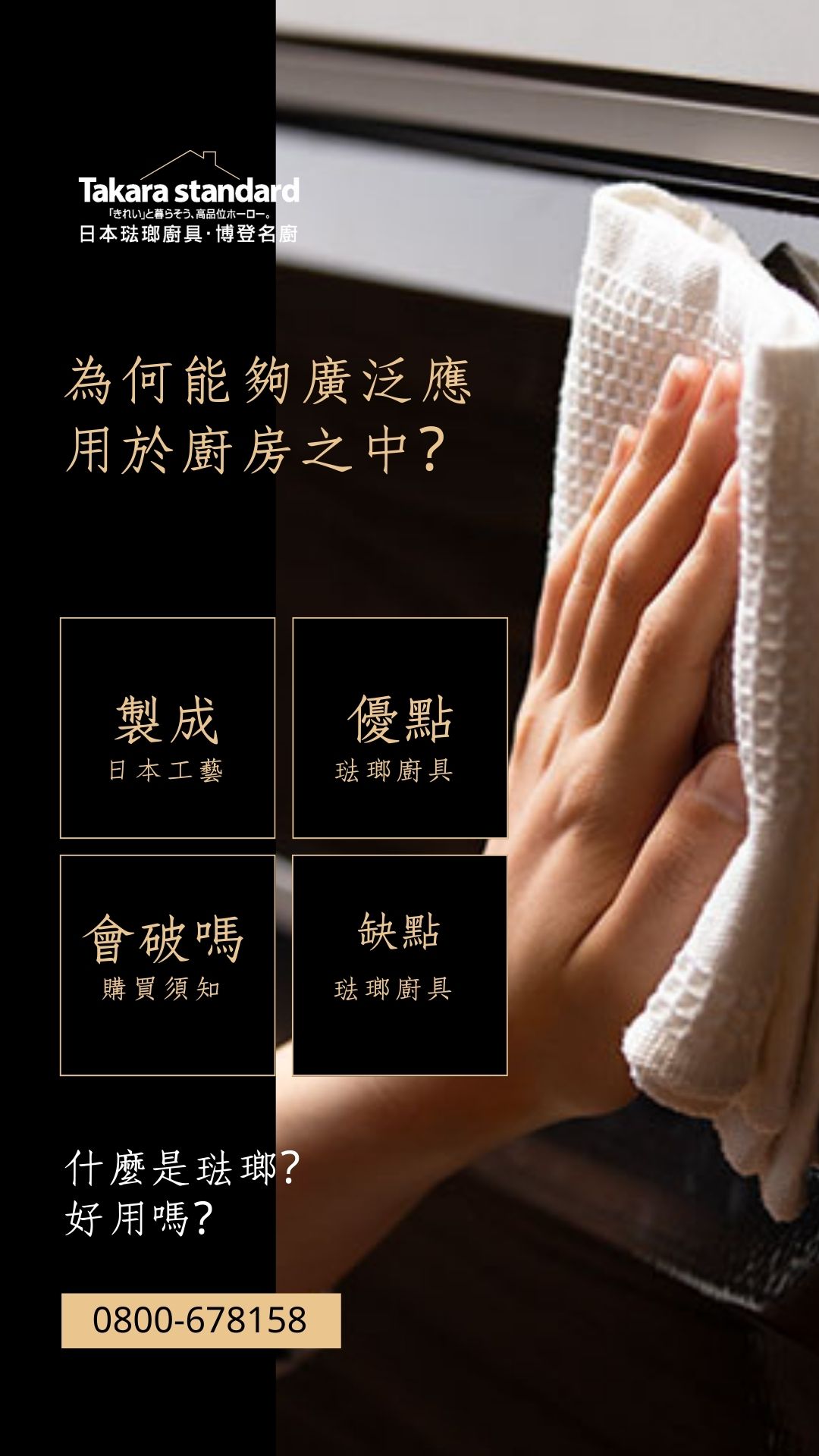琺瑯廚具是什麼?會破嗎?
