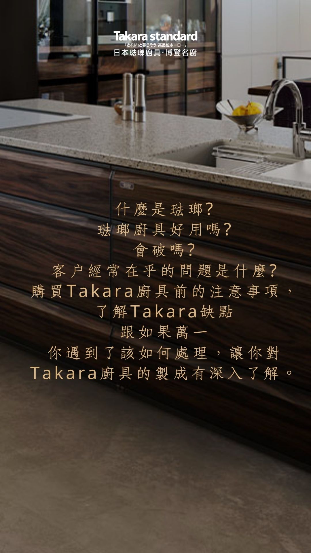 琺瑯廚具是什麼?會破嗎?