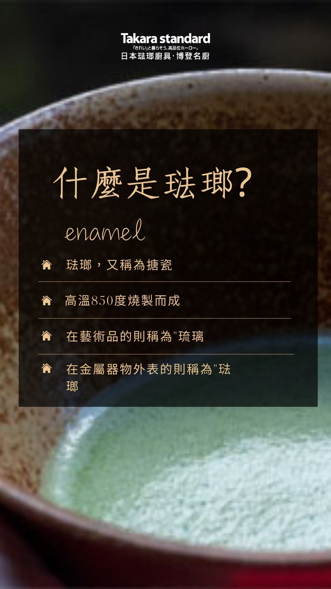 琺瑯廚具是什麼?會破嗎?