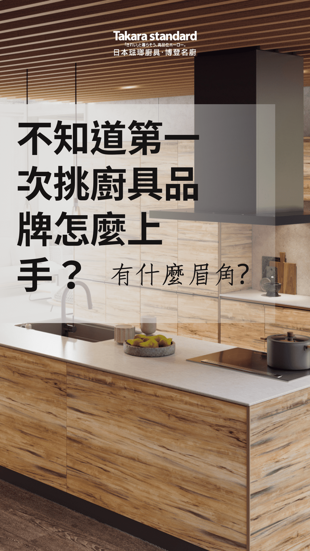 廚具品牌推薦與進口廚具品牌排名