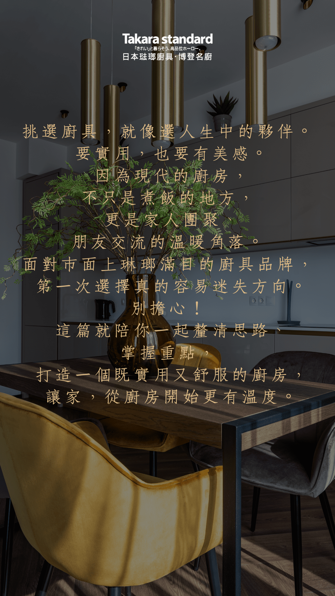 廚具品牌推薦與進口廚具品牌排名