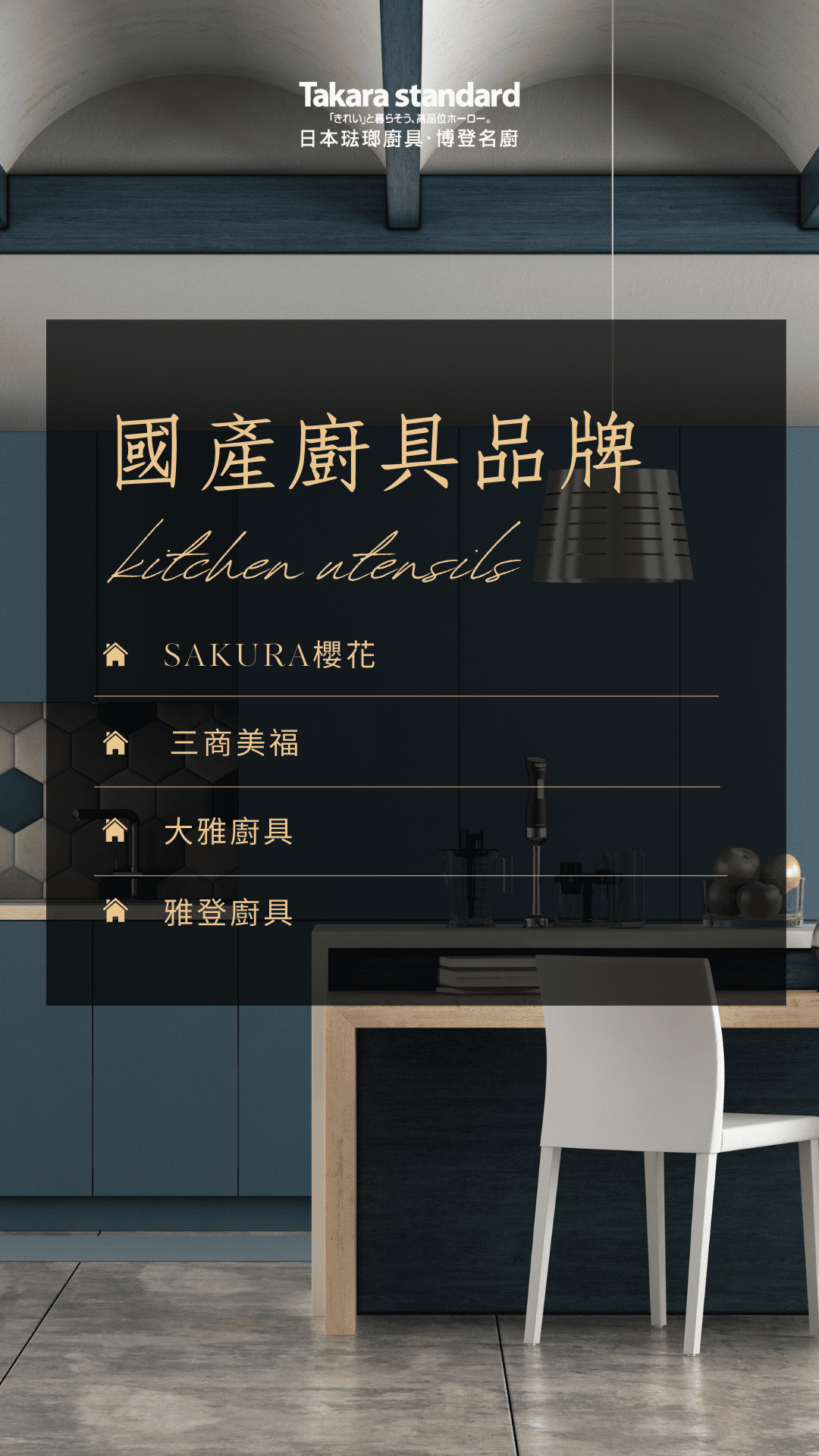 廚具品牌推薦與進口廚具品牌排名