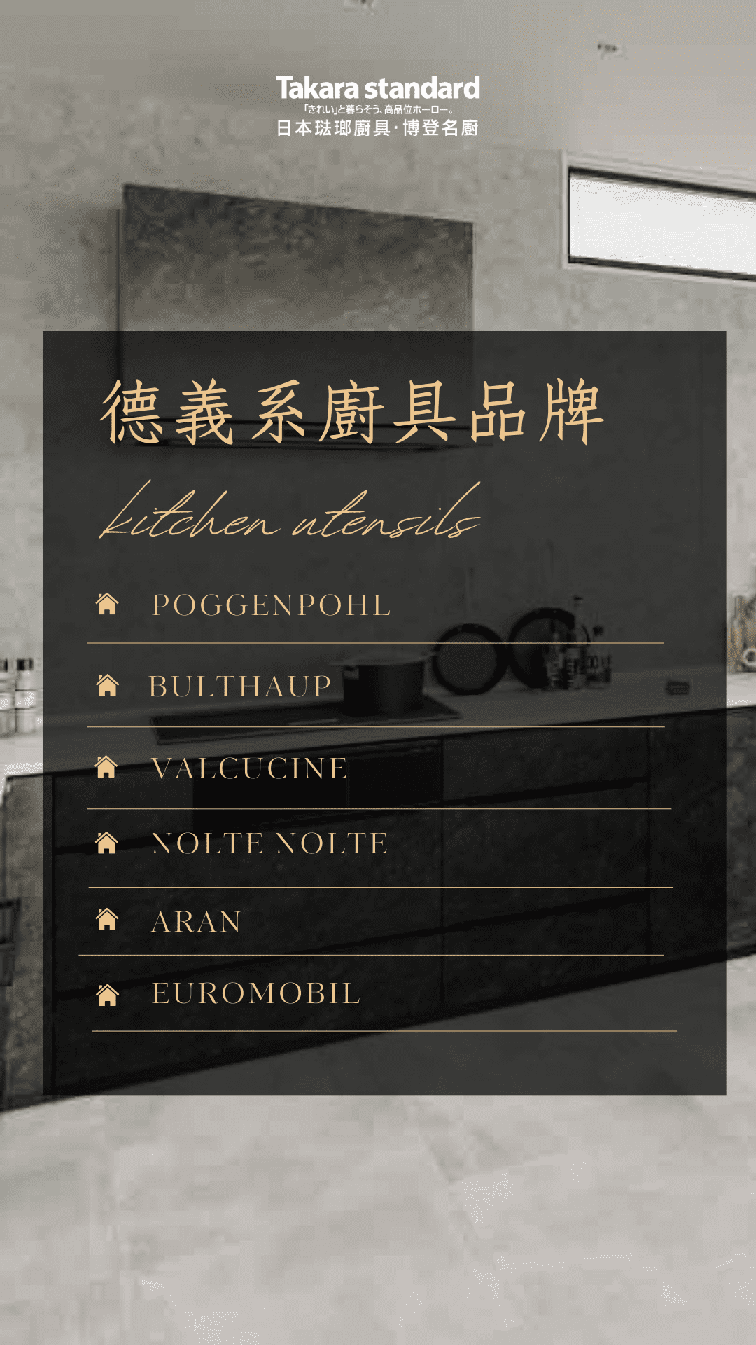 廚具品牌推薦與進口廚具品牌排名