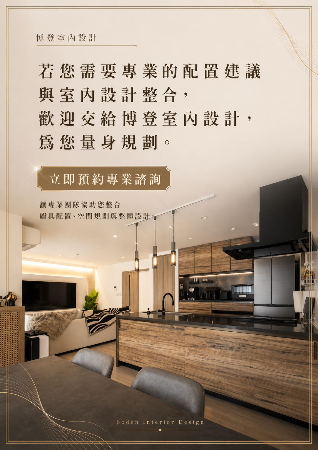 高雄室內設計推薦:自地自建、老屋翻修必看!Takara 琺瑯廚具三大系列選購
